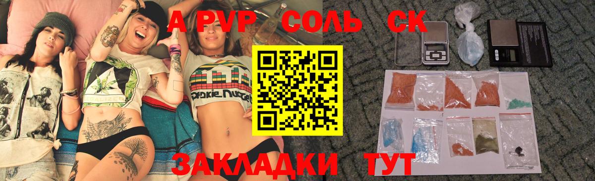 Alfa_PVP Crystall  Alpha PVP VHQ  Верхний Уфалей  Вход с VPN 
