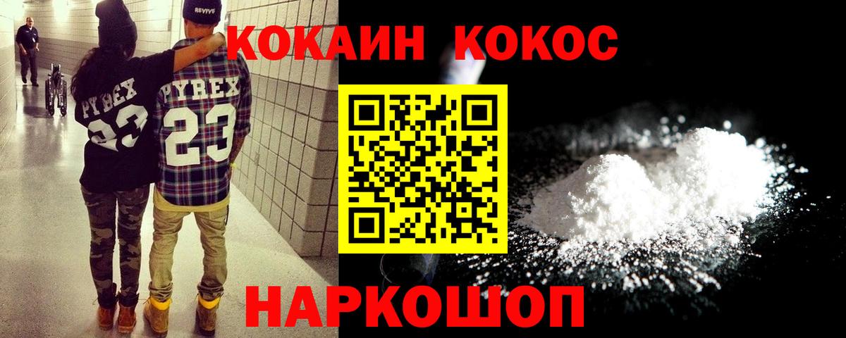 КОКАИН Колумбийский Верхний Уфалей