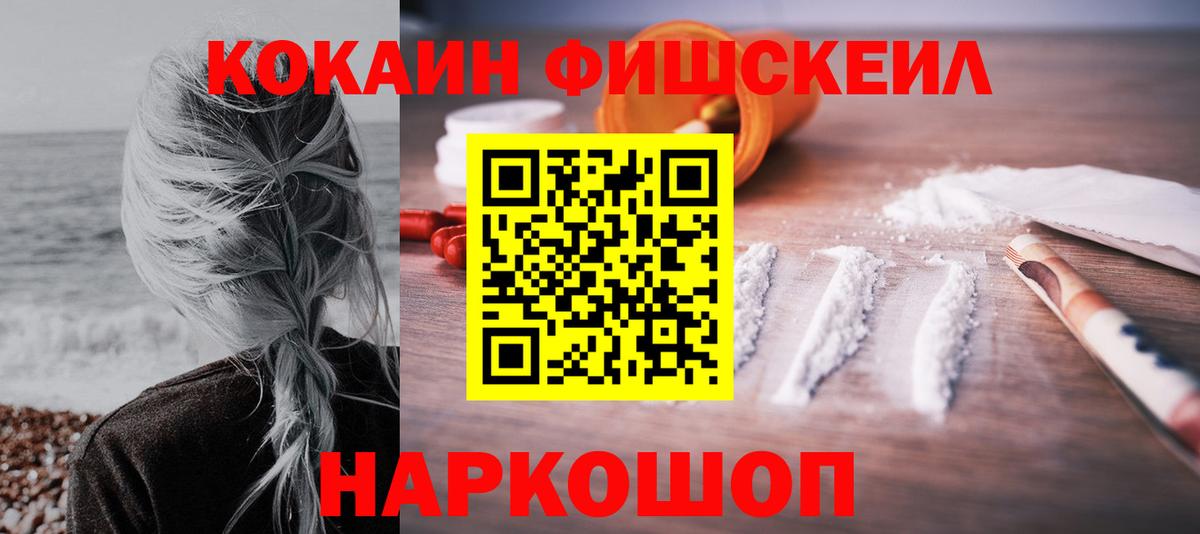 COCAIN Колумбийский  Cocaine Колумбийский  COCAIN  Верхний Уфалей  Вход с VPN 