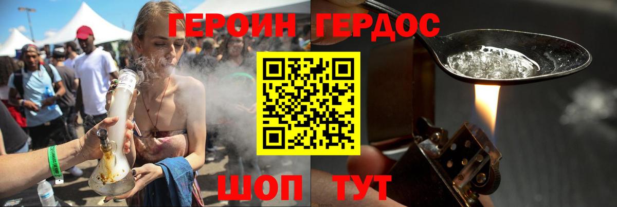 Верхний Уфалей  ГЕРОИН герыч  Вход с VPN 