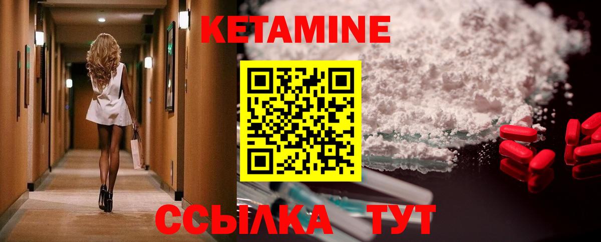 Кетамин VHQ  Вход с VPN  Верхний Уфалей 
