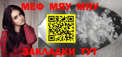 мет Ангарск
