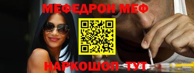 мет Ангарск