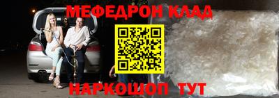 мет Ангарск