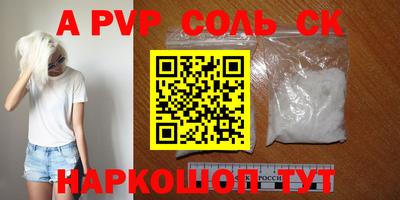 Альфа ПВП Анжеро-Судженск