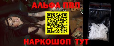 Альфа ПВП Анжеро-Судженск