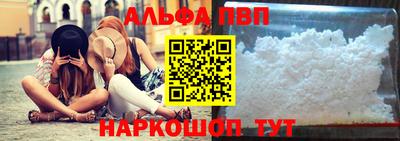 Альфа ПВП Анжеро-Судженск