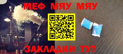 прущая мука Анапа