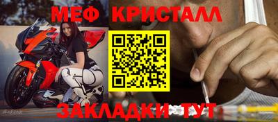 мет Ангарск