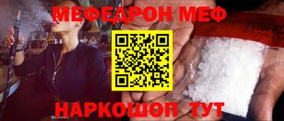 мет Ангарск