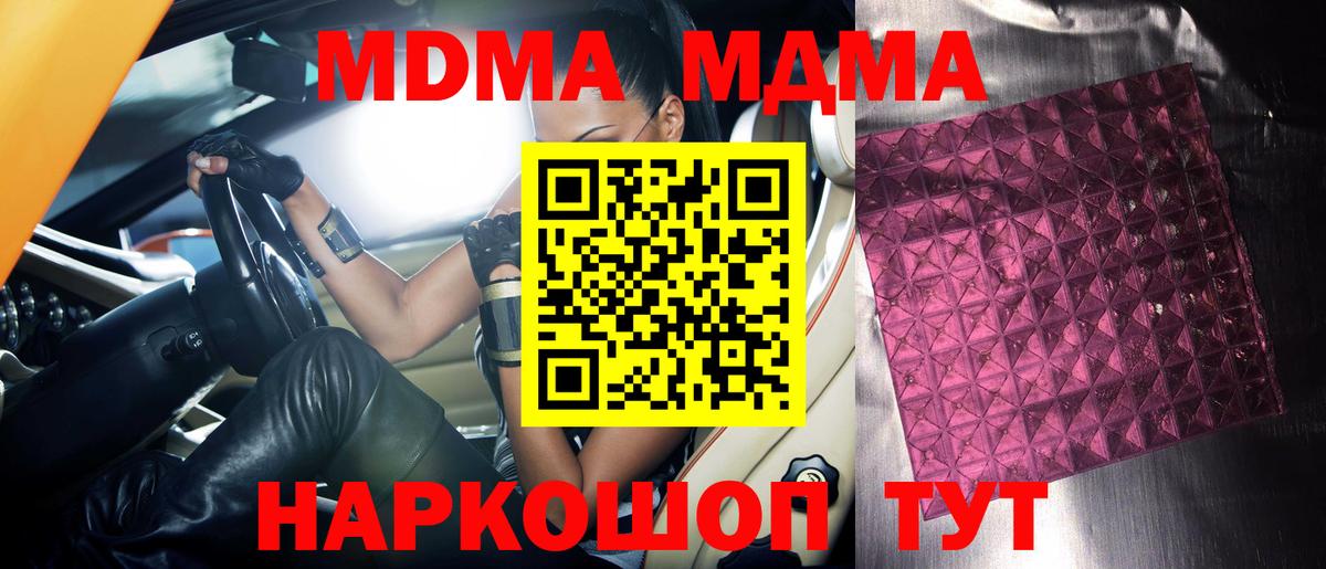 МДМА crystal  Вход с VPN  Верхний Уфалей  МДМА Molly 