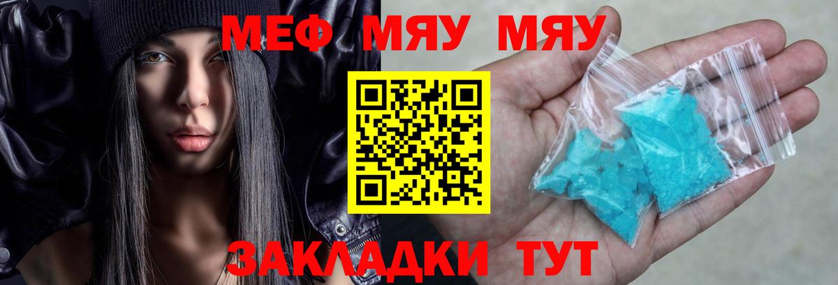 Верхний Уфалей  МЕФ мяу мяу  МЯУ-МЯУ  МЕФ кристаллы  Вход с VPN 