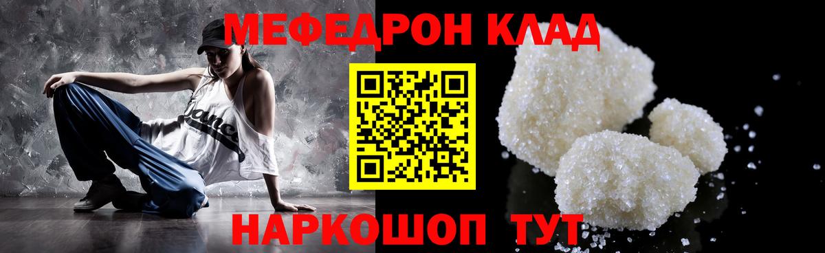 Меф мяу мяу кристаллы Верхний Уфалей