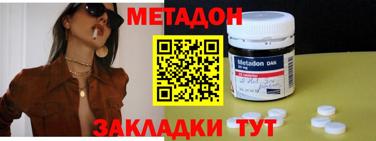 Верхний Уфалей  МЕТАДОН VHQ  Вход с VPN  omg   Метадон мёд 